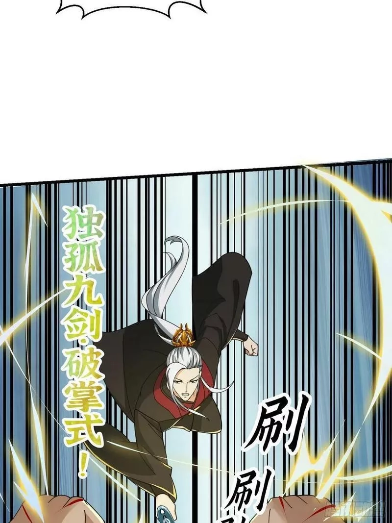 我用闲书成圣人,132 蛮族是真滴狠,第14张